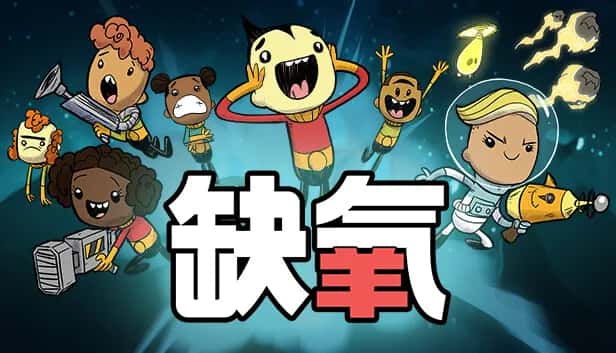 缺氧 Oxygen Not Included 中文版全息投影