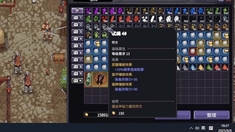 游戏截图3